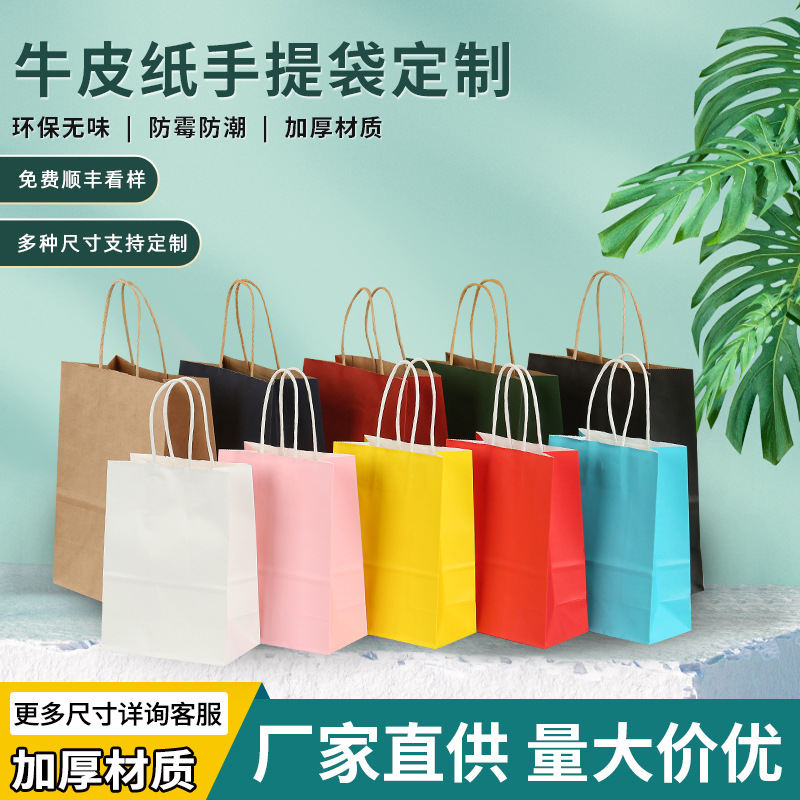 Bolsa de Papel Kraft con Asa para Comida y Regalo, Personalizable con Logo, para Empaque de Alimentos image 4