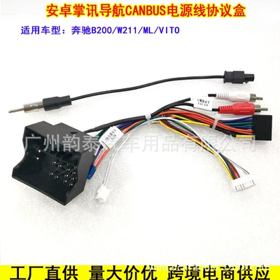Suitable for Mercedes-Benz B200 Other Car Video - power-cord