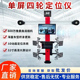 校正仪;举升机;其他维修设备
