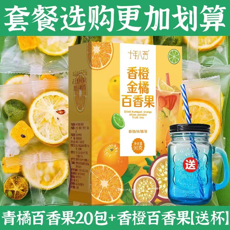 패키지: 라임 열정 과일 + 오렌지 열정 [컵 배송]]