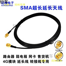 SMA���DĸRG174����·������̖���L���W��wifi�쾀�D�Ӿ����lRG58