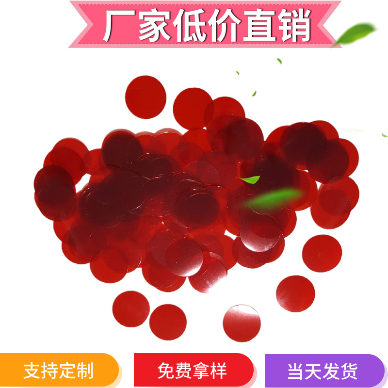 圆形5号7号 纽扣玩具电池PVC绝缘麦拉垫片透明白色红色PET隔电片