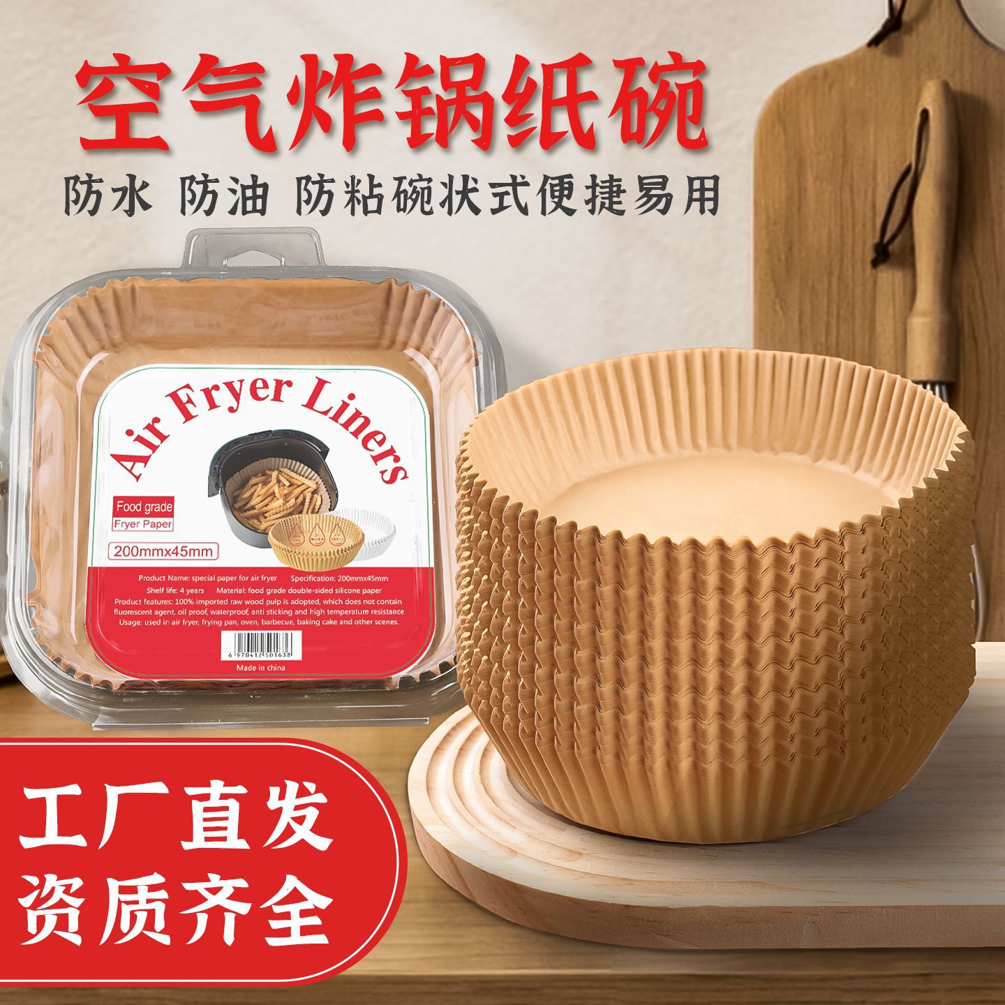 食品级空气炸锅油纸烤箱防粘易脱模纸托耐高温硅油纸盘吸油纸托碗