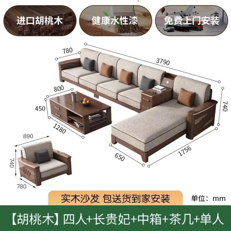 新中国式の胡桃木の全実木の布芸の客間の組み合わせは簡単で大きいお茶のいくつかは布を分解して洗うことができます。|undefined