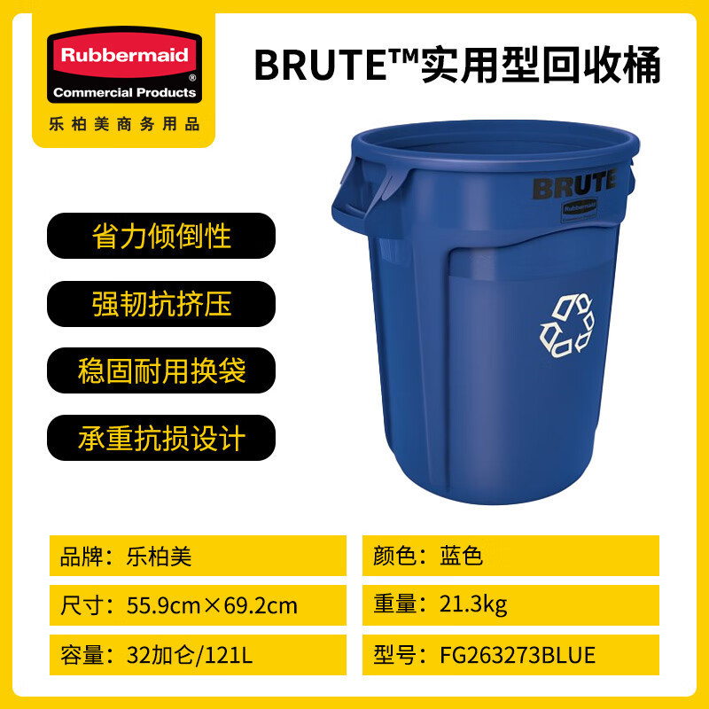 Lebo Mei Business Supplies Brute Recycling Bin Large Capacity Classification Fg263273 32G/121L Outdoor