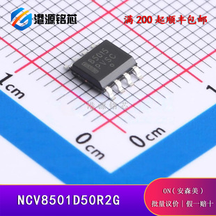 ȫ��ԭ�b NCV8501D50R2G SOIC-8 5V 150mA 45V ���Է�����