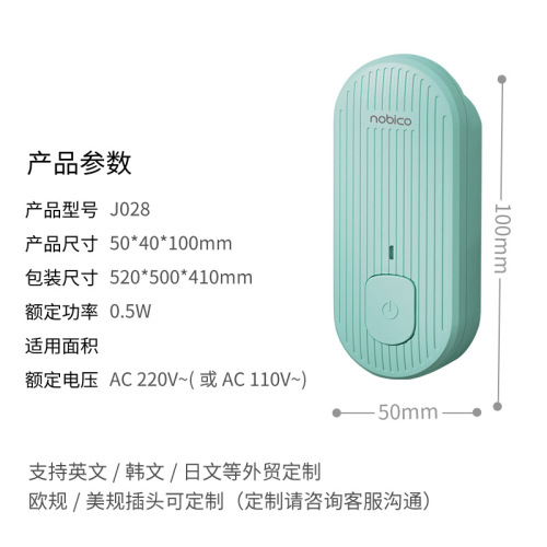 Nobik Negative Ion Air Purifier Home Mini Small Smoke Odor Sanitizing Deodorizing Fresh Air Machine