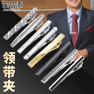 领带夹男士夹子高档正装简约结婚商务西装领夹男礼盒装扣领带别针