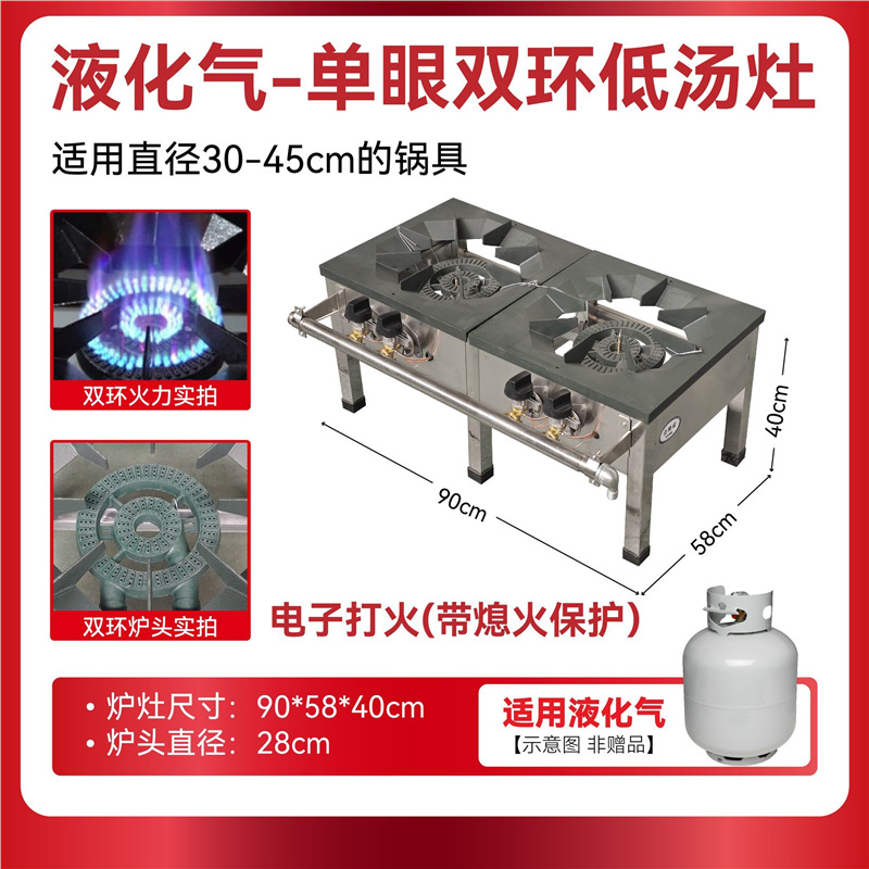 Sopa baja de doble ojo de fuego de estilo coreano, sopa baja de pies cortos comerciales, sopa baja de pies, horno de caldo, carne de acero inoxidable, sopa alta de gas