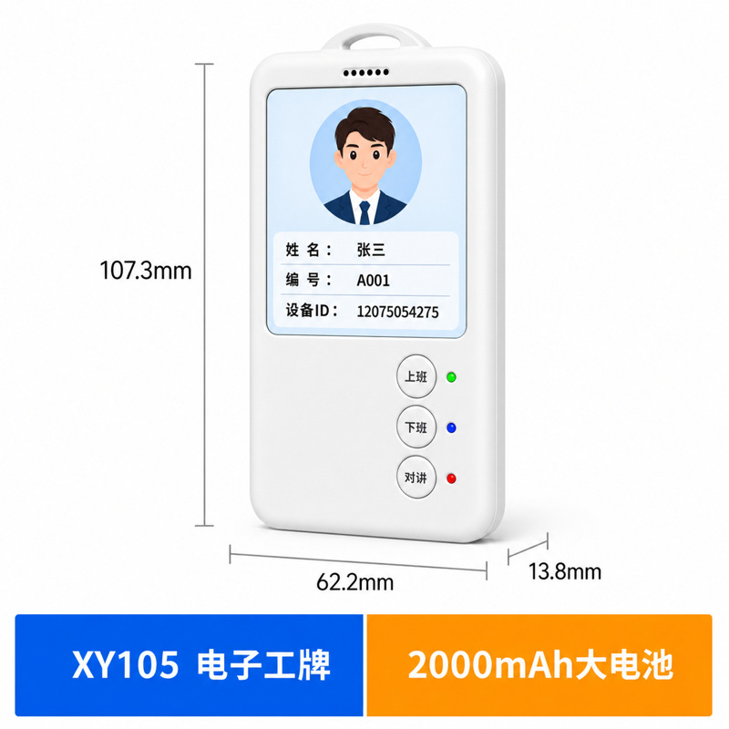 4G electronic work badge personnel locator, employee location tracking, attendance check-in, public network intercom, intelligent Beidou GPS positioning