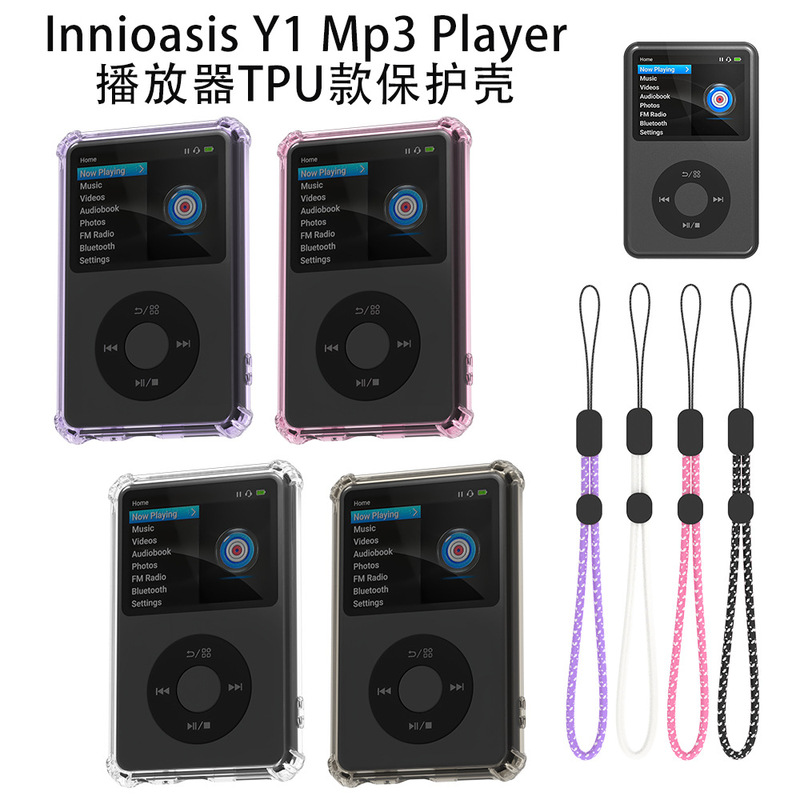 Suitable for Innioasis Y1 Mp3 Player, TPU protective case, simple dustproof storage case Suitable for Innioasis Y1 Mp3 Player, TPU protective case, simple dustproof storage case