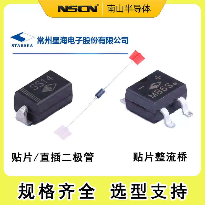 US1M 贴片二极管 星海XH 1KV 1A 快恢复二极管 SMA封装 超快恢复