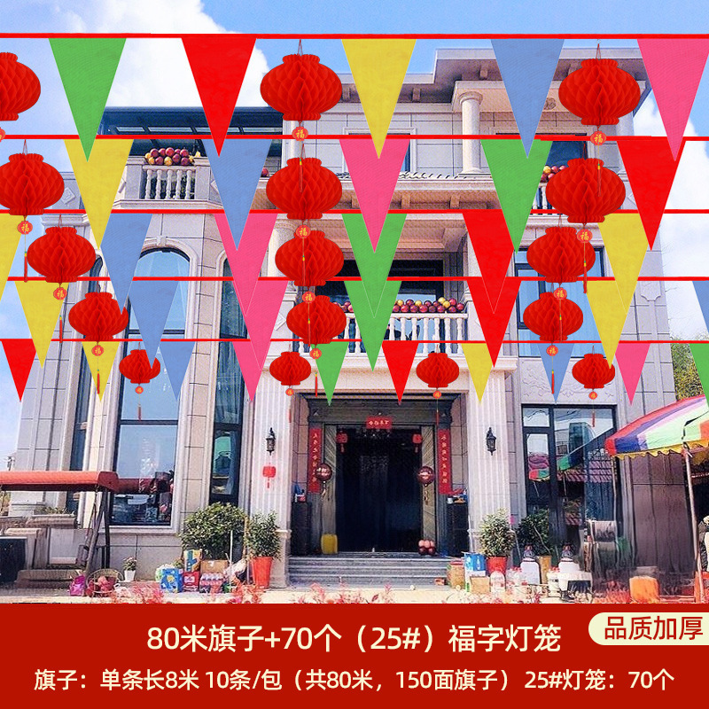 Decoración del patio, decoración del patio rural, bandera de boda, linterna de boda, suministros de la casa de boda, flores