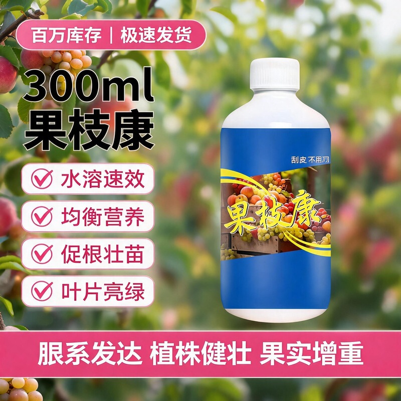 Fruit Branch Ring-Bacteria Spot Disease, Rot Disease, Dry Rot Disease, Gum Disease, Root Rot Disease, Symptoms of Various Fruit Tree Branches and Trunks, Alkaline Liquid Fruit Branch Ring-Bacteria Spot Disease, Rot Disease, Dry Rot Disease, Gum Disease, Root Rot Disease, Symptoms of Various Fruit Tree Branches and Trunks, Alkaline Liquid