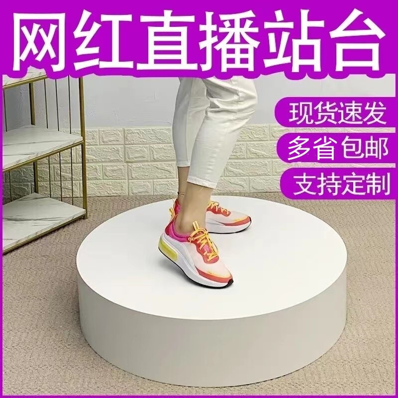 Display Stand Floor Round Baking Paint Booth Ornaments Floor Anchor Net Red Wedding Dress Clothing Store Platform Fitting Model Floor Display Stand Floor Round Baking Paint Booth Ornaments Floor Anchor Net Red Wedding Dress Clothing Store Platform Fitting Model Floor