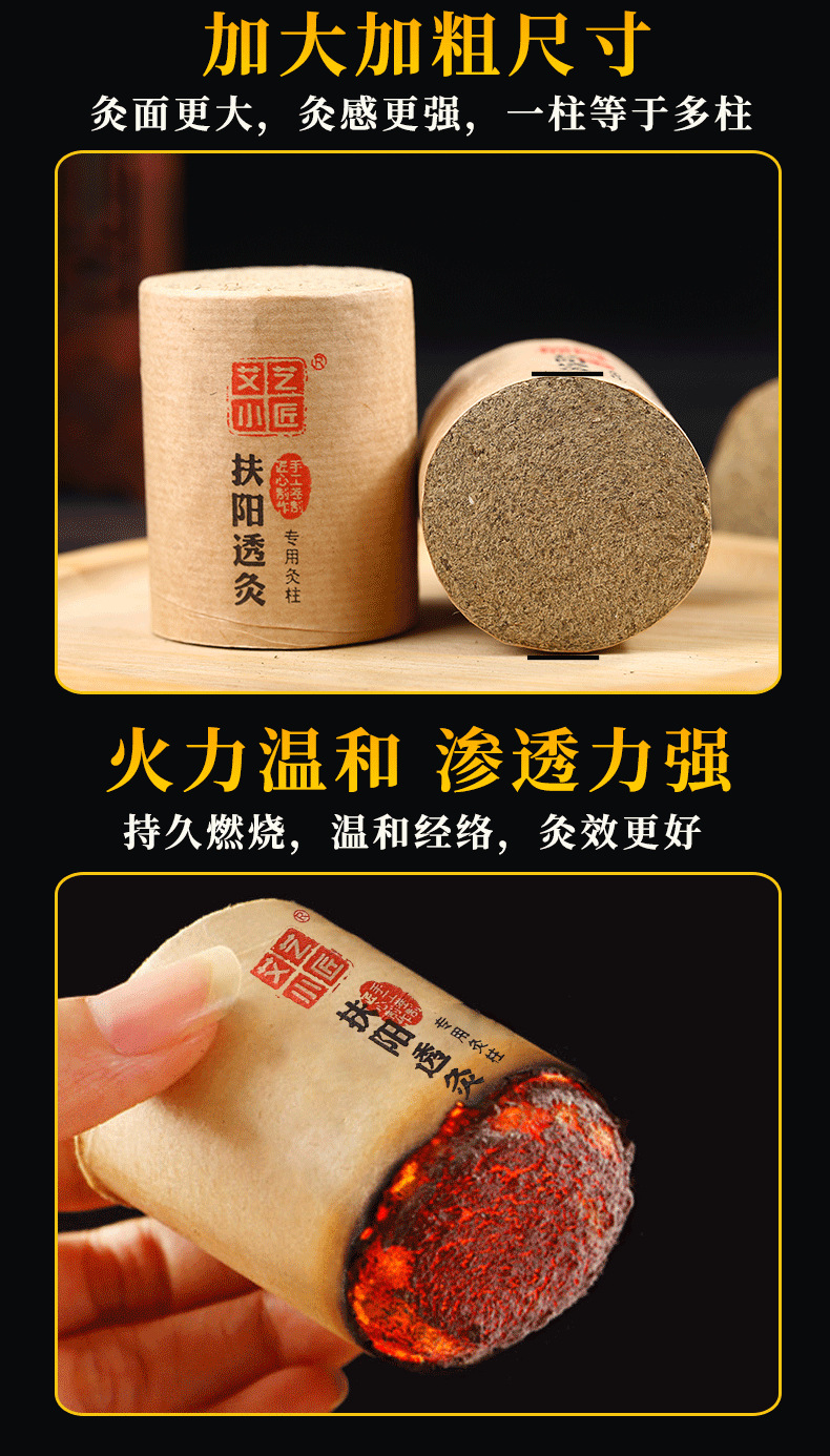 艾艺小匠扶阳艾柱详情_04