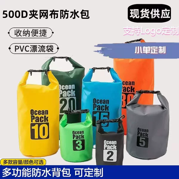 Factory Direct Sales in Stock Cross-Border Outdoor Waterproof Bag Pvc Waterproof Bag Rafting Swimming Cycling Camping Backpack