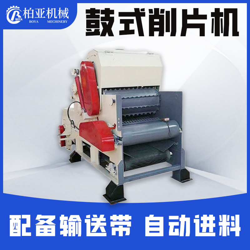 移动式树枝切片机小型柴油自动进料原木竹子削片机鼓式木材切片机