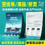 打印开业定制折页宣传单