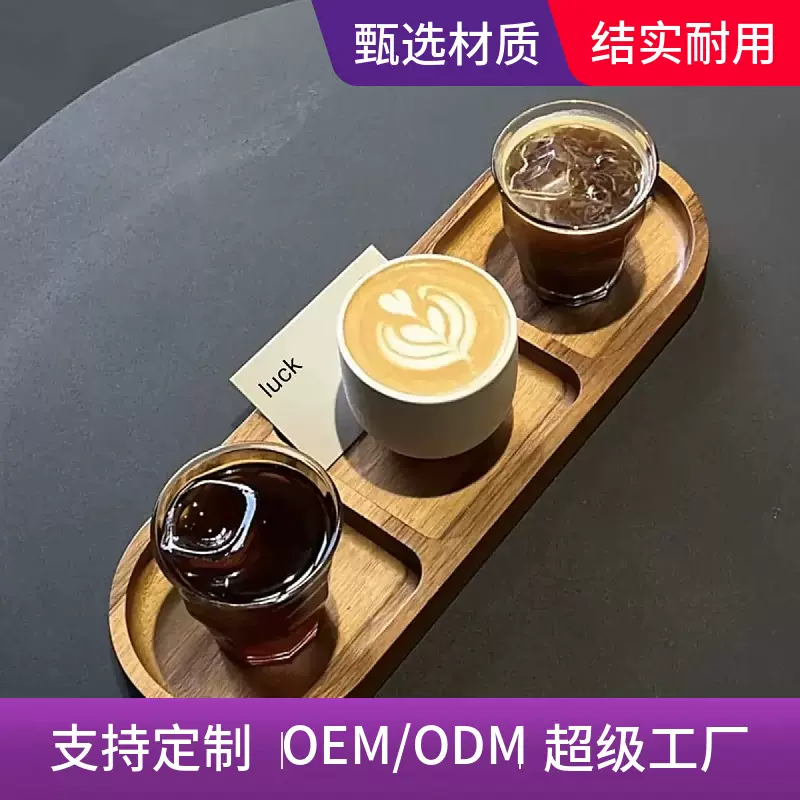 木质咖啡杯托盘木制早餐豆浆茶托家用咖啡杯茶托下午茶相思木托盘