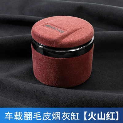 Car ashtray | A- class S-class GLC GLB - amg-mark-volcanic-red-short-style-6573