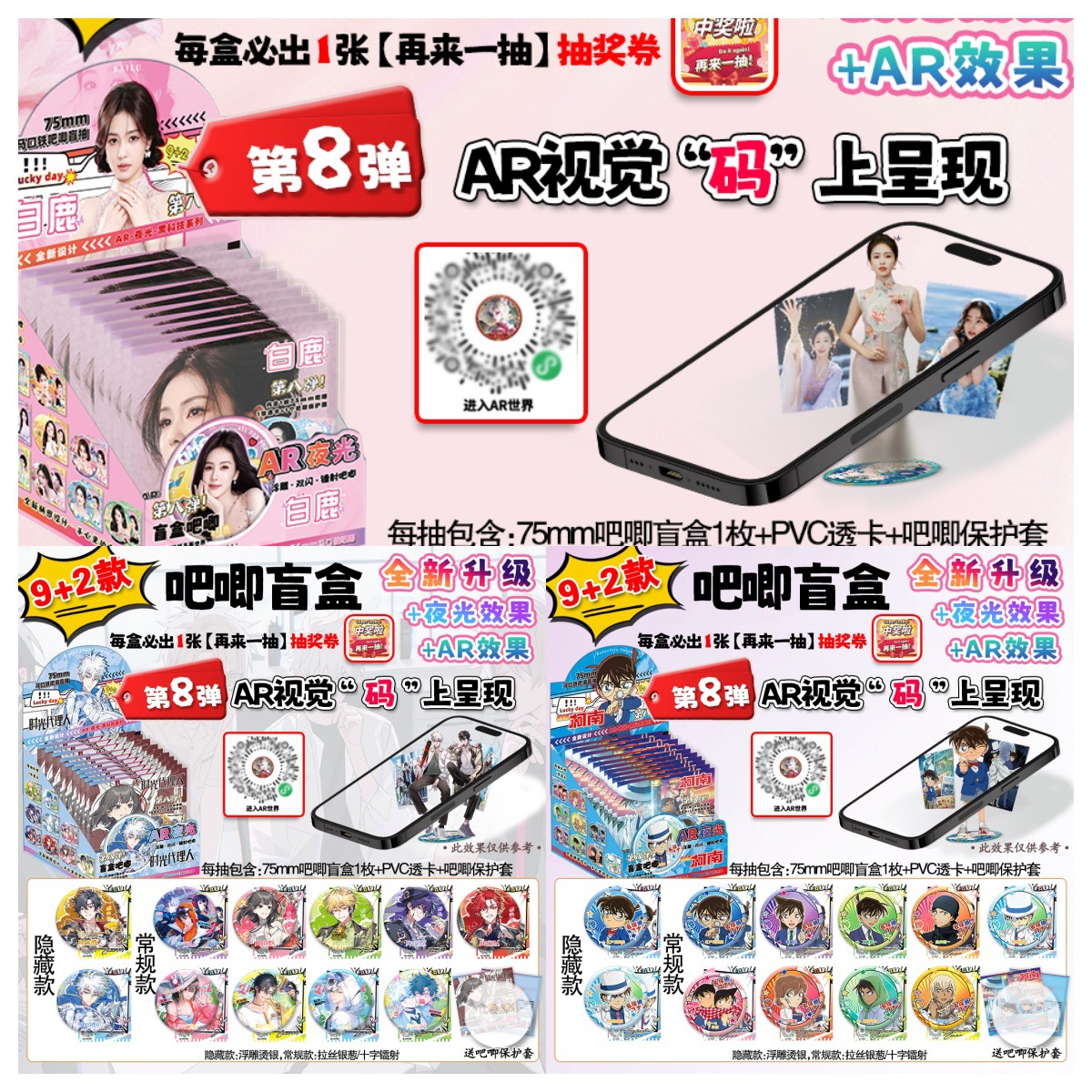 新款AR夜光吧唧徽章谷美明星周边动漫漫展谷子周边饰品摆饰 批发