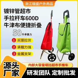 家用购物车;沙滩椅;野营折叠桌椅