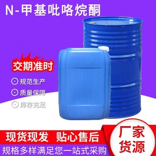 N-�׻�������ͪ ���I��NMP �늳����a�܄� �·����ϴ��