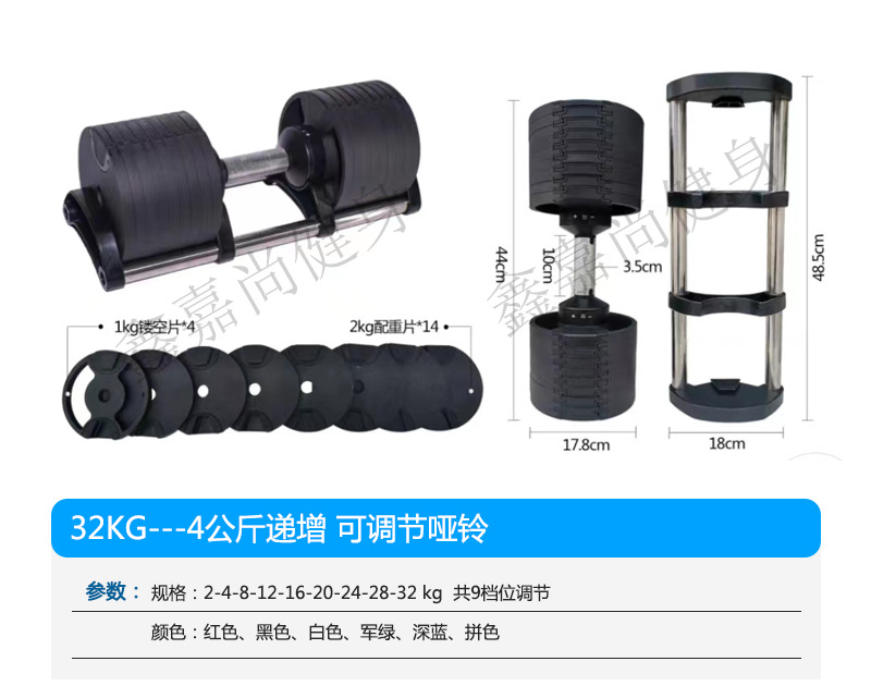 可调节哑铃8