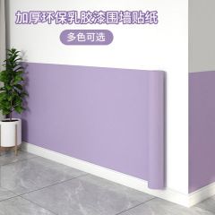 批发简约紫色墙纸自粘家用卧室儿童房幼儿园围墙衣柜遮瑕纯色墙贴