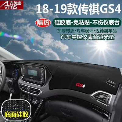 Light-Proof Mat, Center Console | Günəş əleyhinə siperlik - 18-19-trumpchi-gs4-black-border-with-embroidered-logo