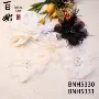 手工3d白色米色辅料