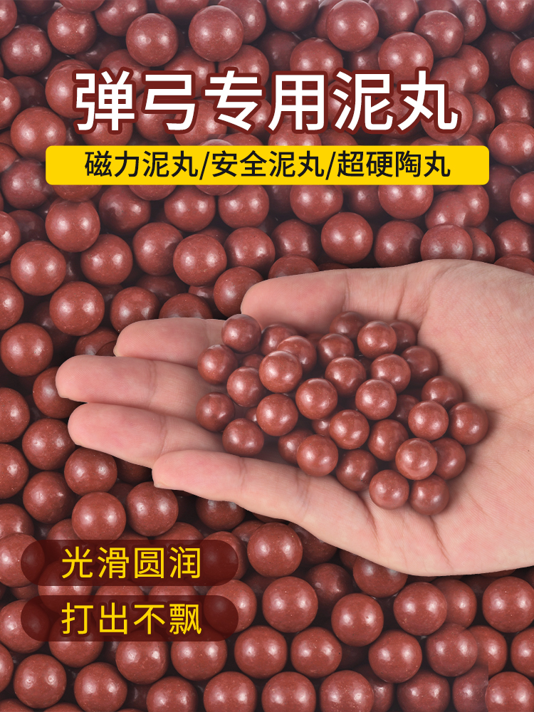 弹弓泥丸 加重磁力泥弹丸 白色弹珠 超硬陶丸 8/9/10/11mm