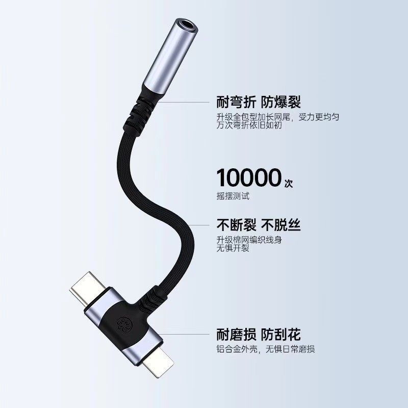 Android type-c Apple 照明から 3.5mm オーディオ アダプター ケーブルに適したツーインワン ヘッドフォン アダプター|undefined