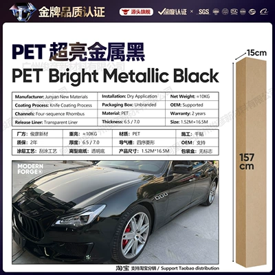 Auto Color Change Film — Car Color Change Film Black - pet-super-bright-metallic-black-65-series152-165m