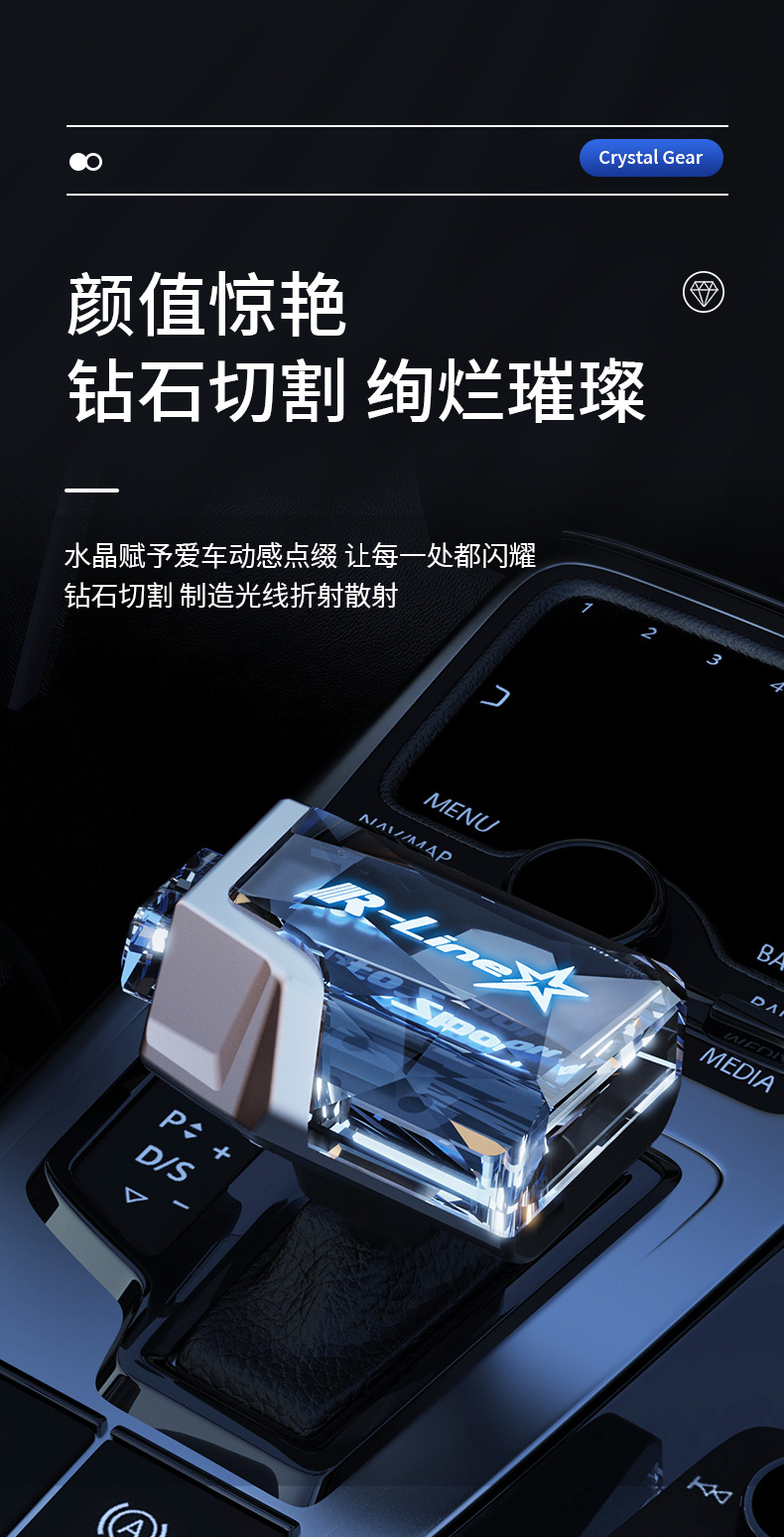 Suitable for Full Range of Popular Crystal Gear Knob Touch Sensor Gear Head Gear Lever Handball Led Crystal Gear Shift