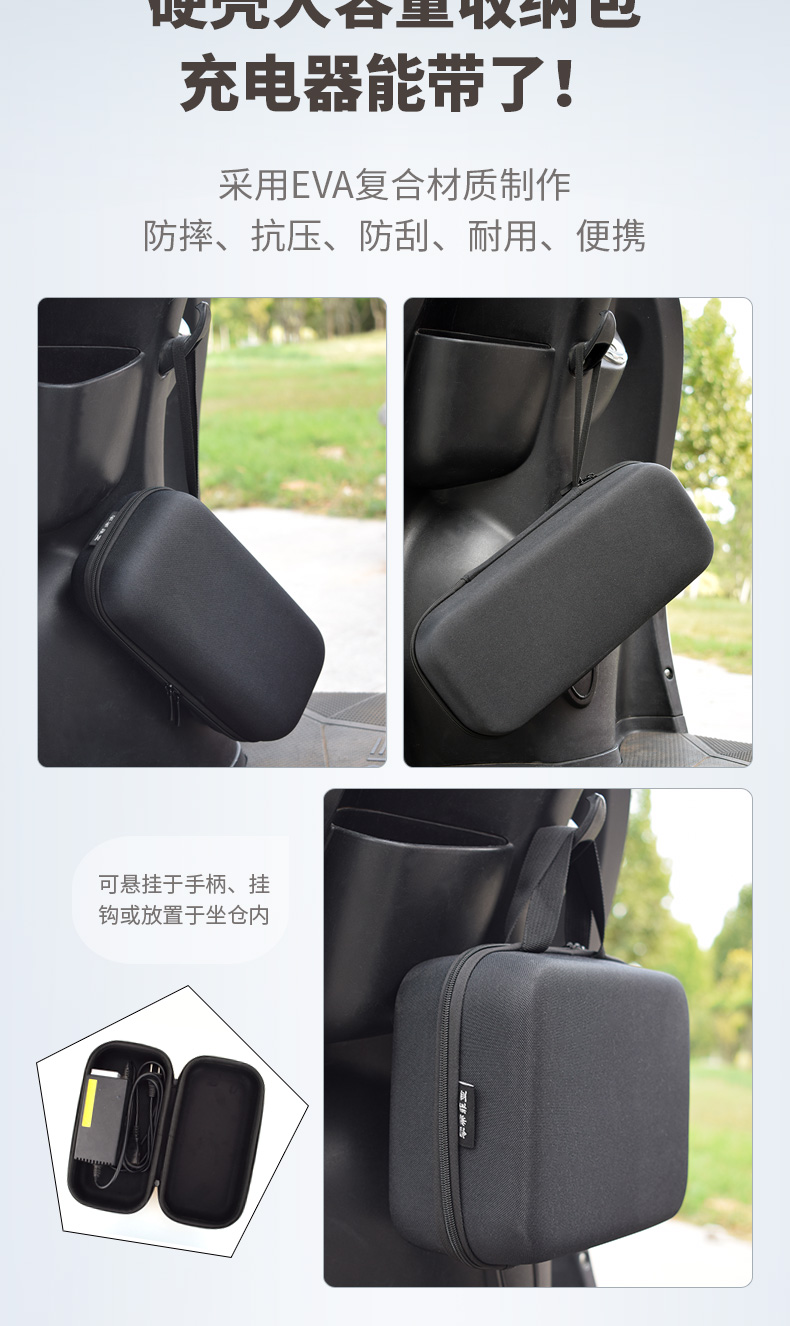 Electric Vehicle Charger Storage Bag Mavericks Yadi Emma Battery Hard Shell Bag Protective Bag Storage Bag Shockproof Universal