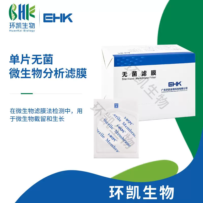 特价环凯高效无菌实验室必备微米级精滤细胞培养医用一次性微孔