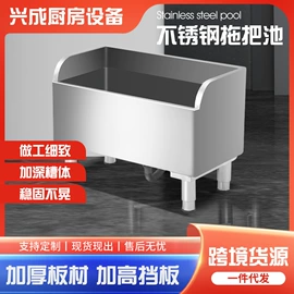 水槽;厨房操作台;拖把盆