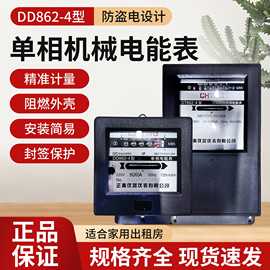 [qín ]机械式电表家用型老式电表DD862-4 220V/DT862-4 380v