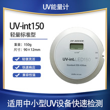 ��ԭ�b�M�������xUV150����Ӌ UV-150uv��׼�͸ߜ������yԇ�x