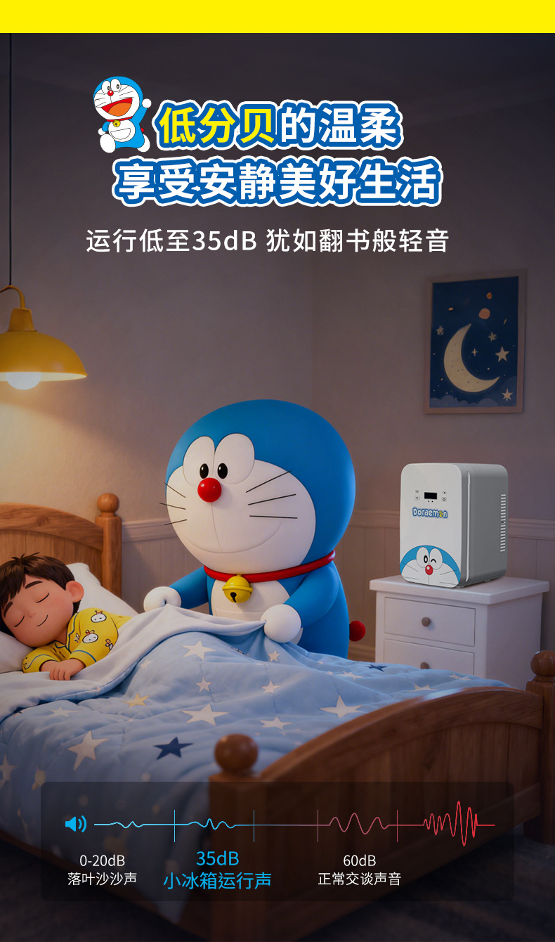 Doraemon Car Refrigerator Small Freezer Mini Home Office Refrigerator
