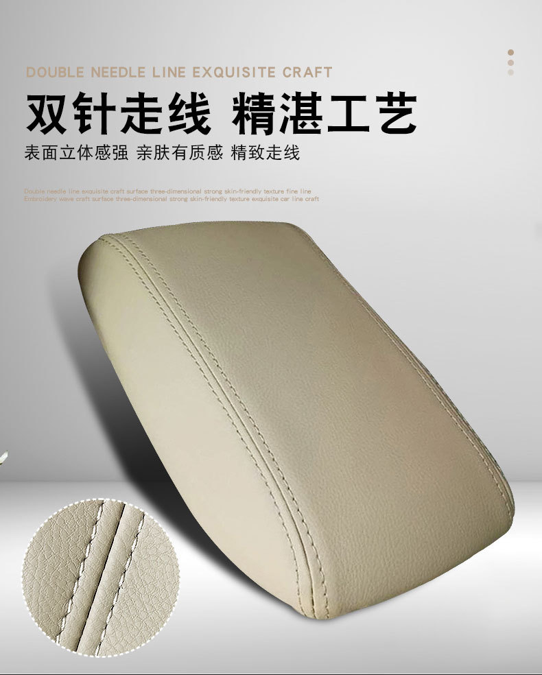 Suitable for Toyota 14-21 Corolla Armrest Box Cover, Levin Dual-Engine Interior Modification Armrest Box Protective Cover