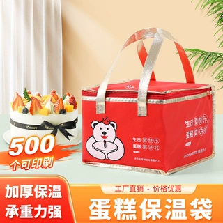 可定制生日蛋糕保温袋冷藏包外卖海鲜火锅专用铝箔无纺布配送保冷