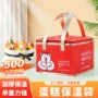 保冷外卖生日保温袋无纺布