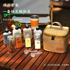 Outdoor seasoning set combination salt and pepper camping barbecue picnic airtight oil bottle portable camping seasoning storage