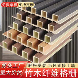 竹木纤维格栅板墙板生态木长城板格栅凹凸槽pvc格栅板吊顶波浪板