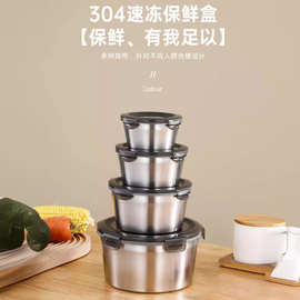 跨境304不锈钢圆形保鲜盒316带盖密封套娃收纳冰箱露营野餐五件套