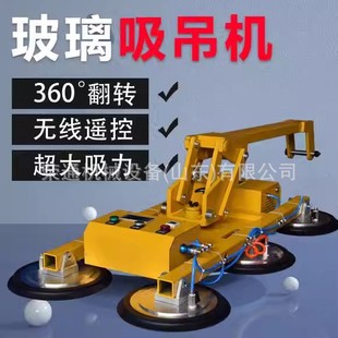 Electric Glass Suction Cup, Powerful Heavy-Duty High-Altitude Construction Fixed Curtain Wall Door and Window Hoisting Vacuum Suction Crane Can Be Turned over