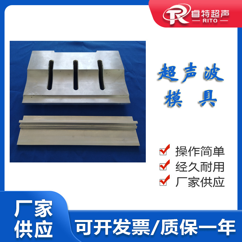 15k超声波刀模具超音波焊接机长焊头 7075铝合金厂家定生产制加工